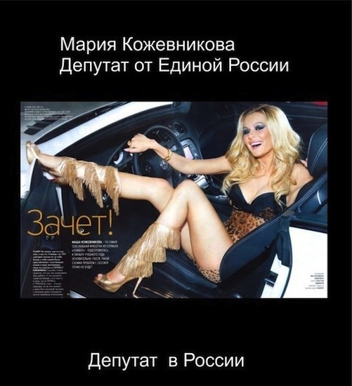 Как одеваются российские политики в нерабочее время