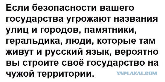 День Вежливых людей 27.02.14