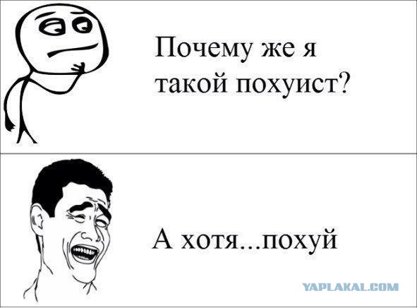 Кого что бесит?