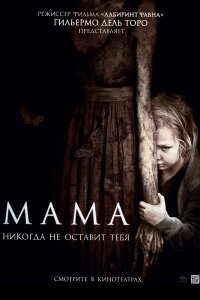 Мой ТОП 10 фильмов ужасов вышедших за ближайшие несколько лет