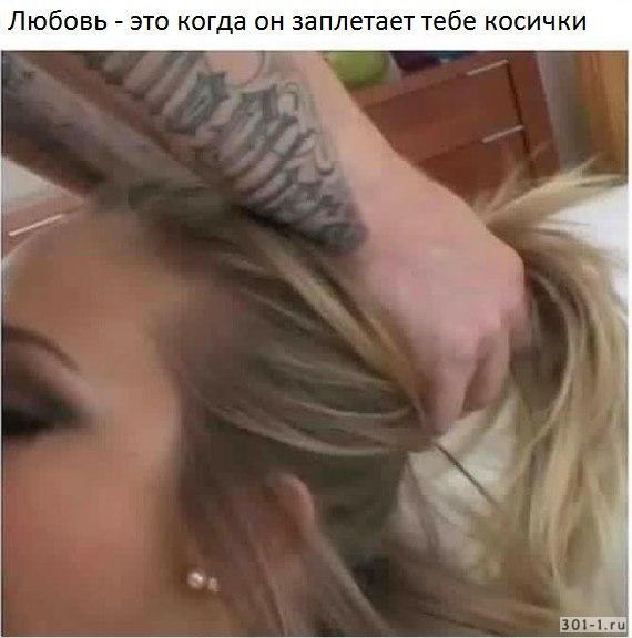 Картинки с инета про это