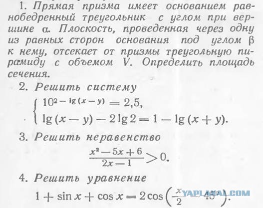 Когда ЕГЭ придумали, наверно жопой думали