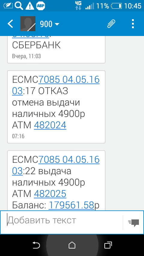 Как потерять 183 т.р.