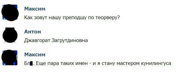 Смешные комментарии из социальных сетей 17.06.2016