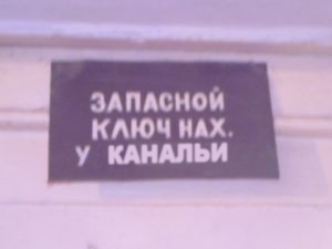 ФОТОЖАБА: Дежурный каналья, тысяча чертей!
