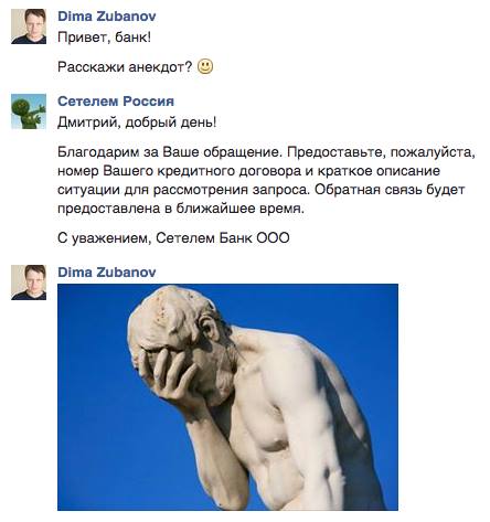 "Привет, банк! Расскажи анекдот!"