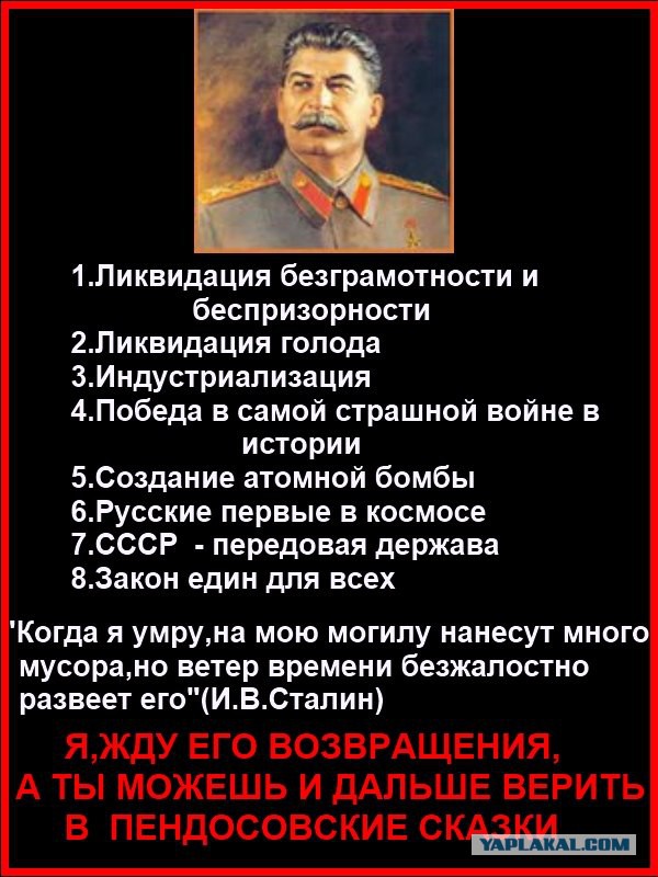 Наталия Нарочницкая: На Западе Сталина ненавидят не за репрессии