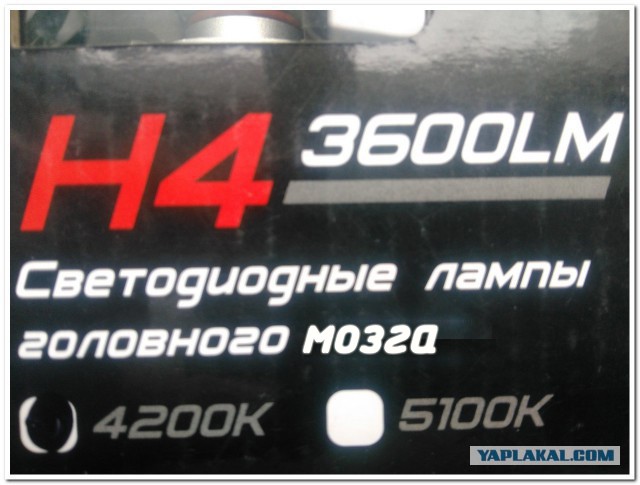 Опыт использования светодиодных ламп H4