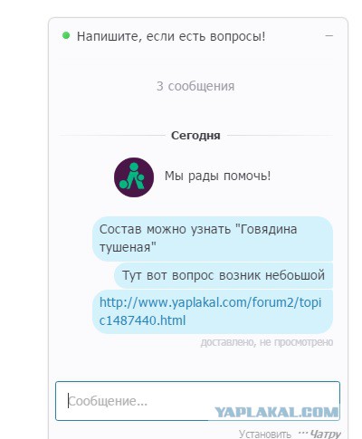 Новый вид тушенки