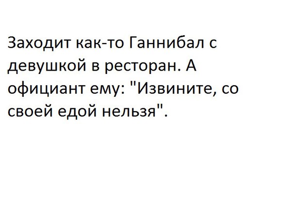 Записки сумасшедшего, или воскресные мысли вслух