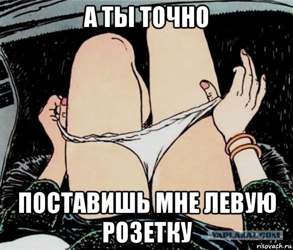 О том как я "левую" розетку в квартире делал