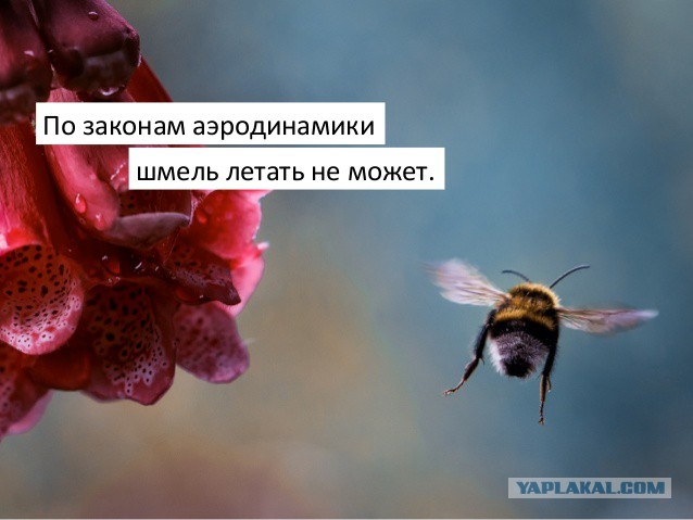 Почему не падает вертолёт?