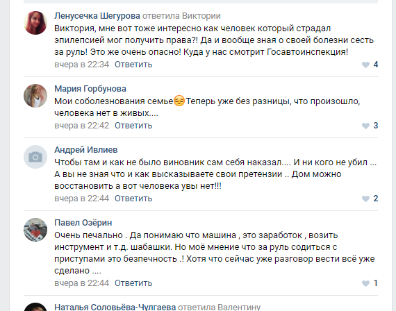Жуткое ДТП в Саранске