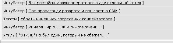 Для российских звукооператоров в аду отдельный котел