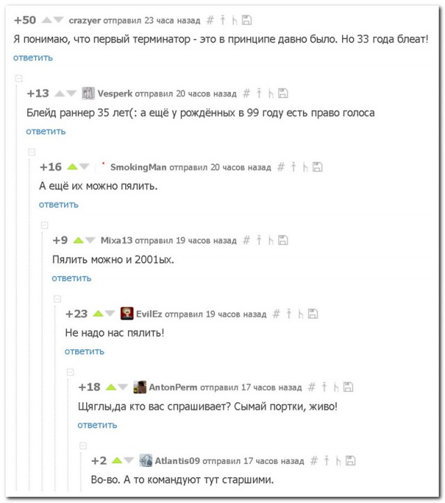 Смешные комментарии из Интернета