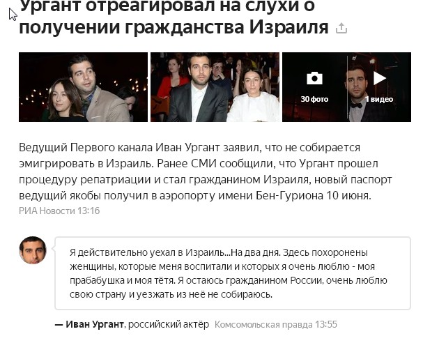 Иван Ургант репатриировался в Израиль. Ой-вей. Да что ж такое