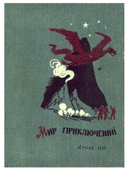 Что читали в детстве?