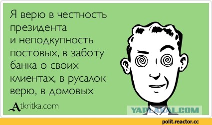 Более половины россиян заявили о склонности властей скрывать положение дел в стране