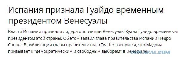 Попытка военного переворота в Венесуэле