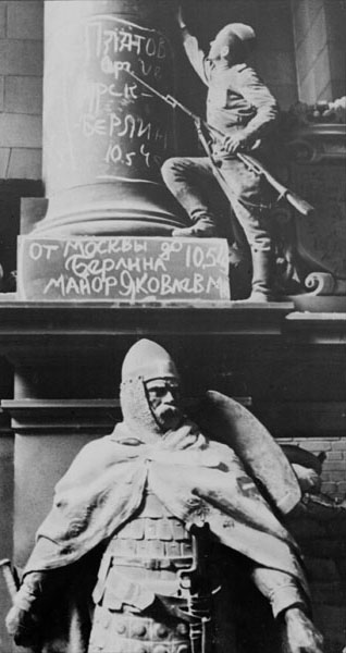 Май 1945 года