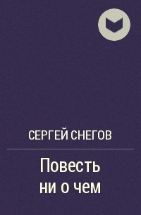 Небольшой совет новорегам