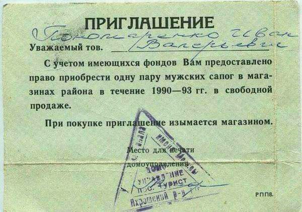 Вспоминая розничные цены советских магазинов