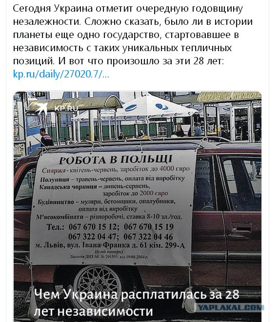 Киев требует от США миллионную компенсацию за демонстрацию "Майдана" как зверинца