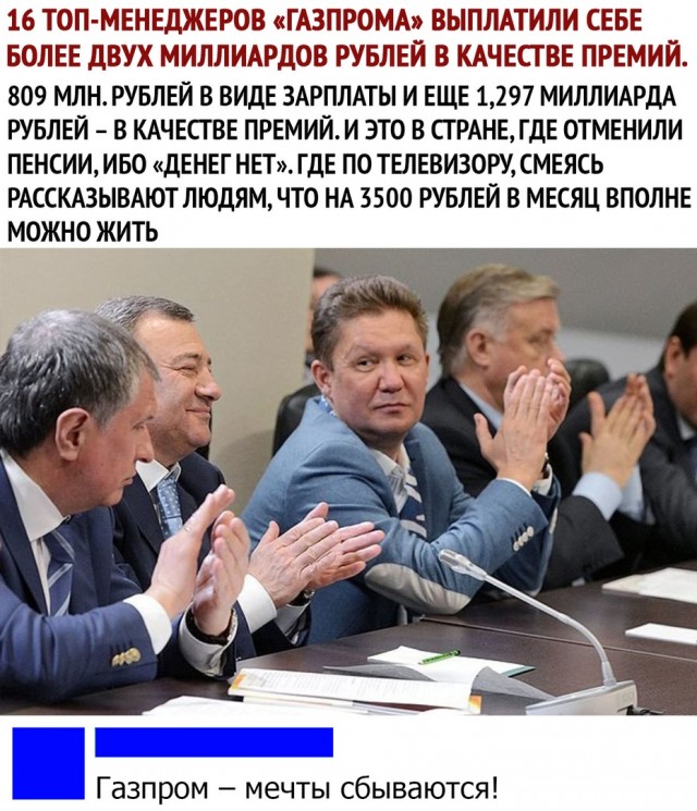 Началась "зачистка" топ-менеджеров Газпрома
