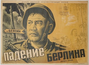 Малоизвестные фильмы про Великую Отечественную войну