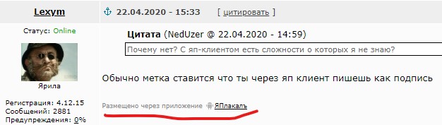 Подхватил корону