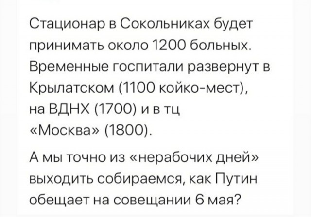 Профилактика по-московски