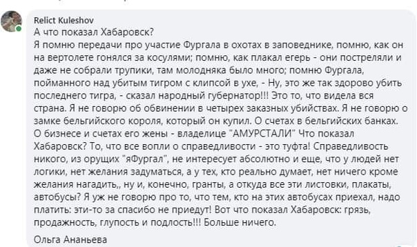 А в это время в Хабаровске..