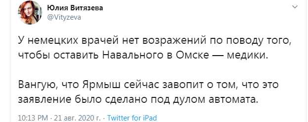 В Омск за Алексеем Навальным прибыл спецборт из Германии, но забрать политика не разрешают врачи
