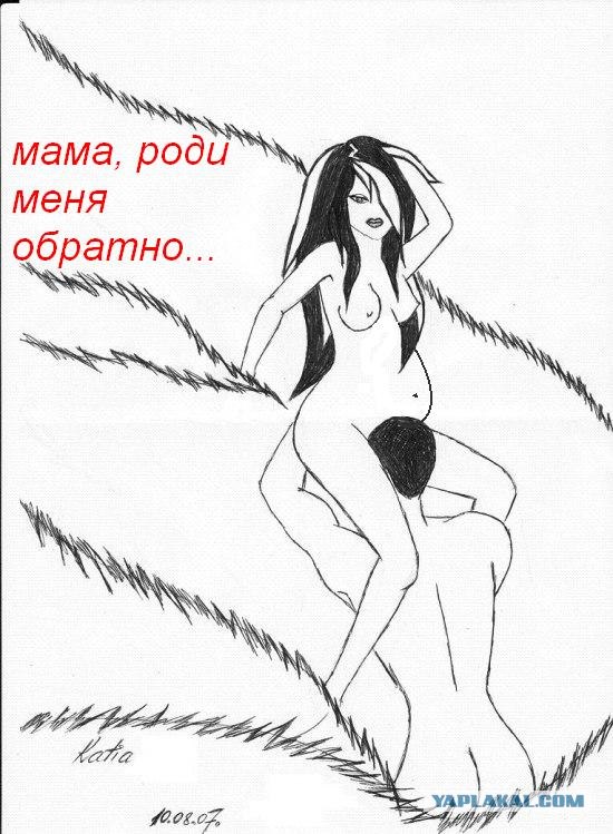 Эротический рисунок