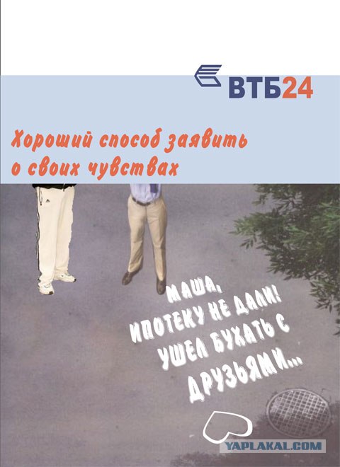 Фотожаба: Реклама ВТБ