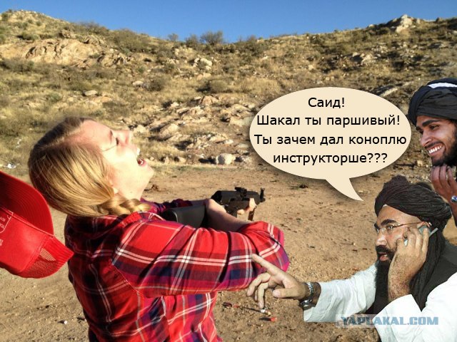 Фотожаба: Выстрел