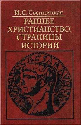 Кем был Иисус на самом деле: что думают ученые об исторической личности Христа