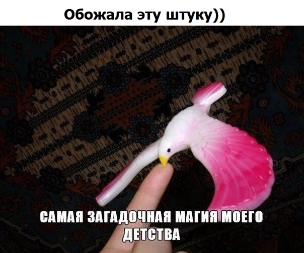 Вы готовы? Тогда телепортируемся в ностальгию!