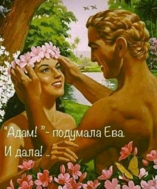 Пятница. И немного слегка пошлых картинок с надписями и без 16+ (17.09))