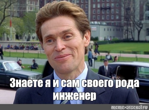 Респект таким инженерам