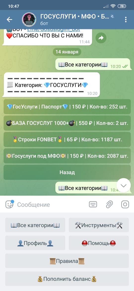 Сотрудники МВД массово выдали свои пароли мошенникам