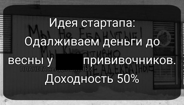 ПервоФевральская Хня, для дорогих деградантов