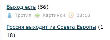 Россия выходит из Совета Европы