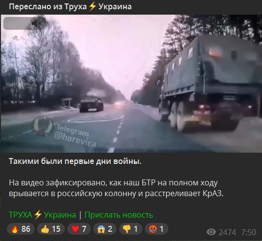 БТР-82А армии России мчится по дороге, сметая огнём военную технику ВСУ