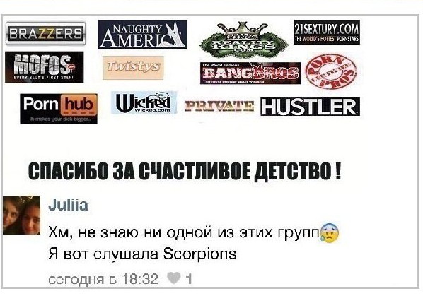 Околомузыкальные приколы