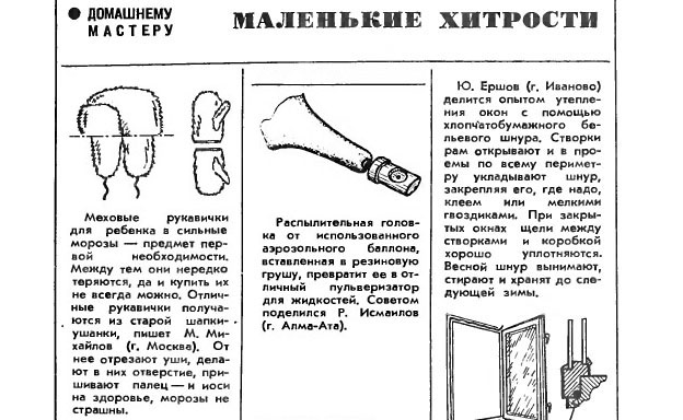 Журнал Юный Техник, 1975 год, как сделать магнитофон....в авторучке!
