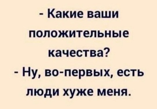 Что тебе нравится в девушках?