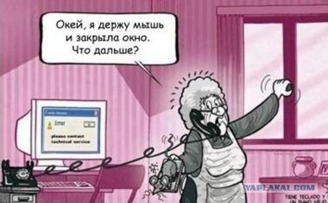 Как мама познавала компьютер