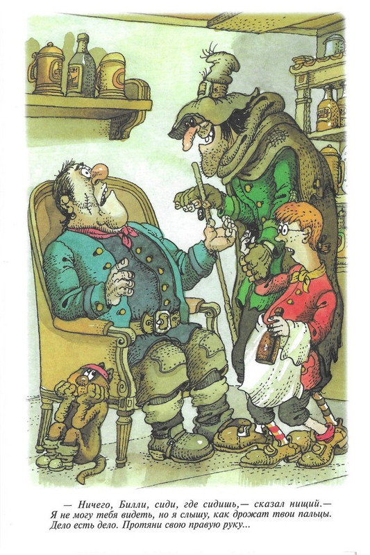 Рисунки к книге "Остров сокровищ" от Радна Сахалтуева - художника-мультипликатора