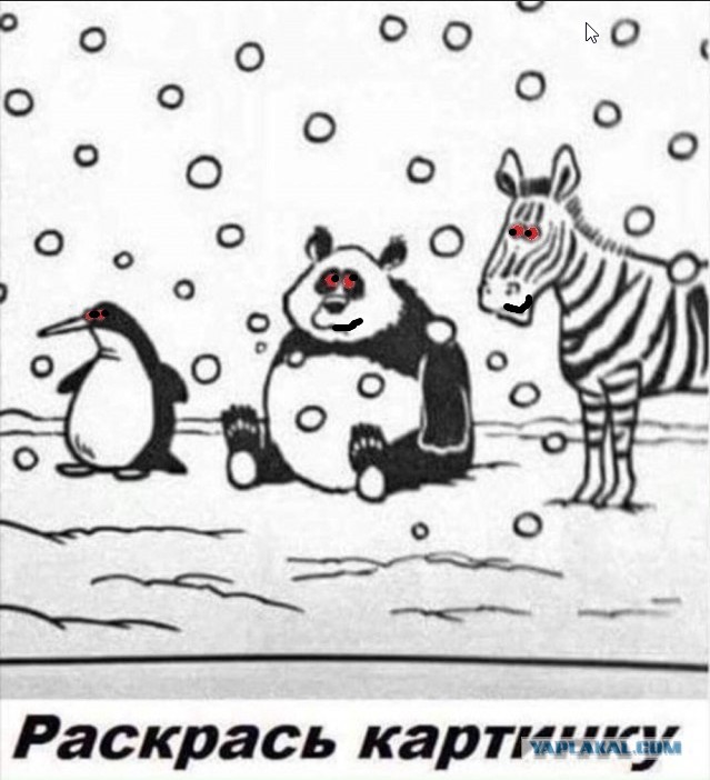 Раскраска. Я раскрасил, например!